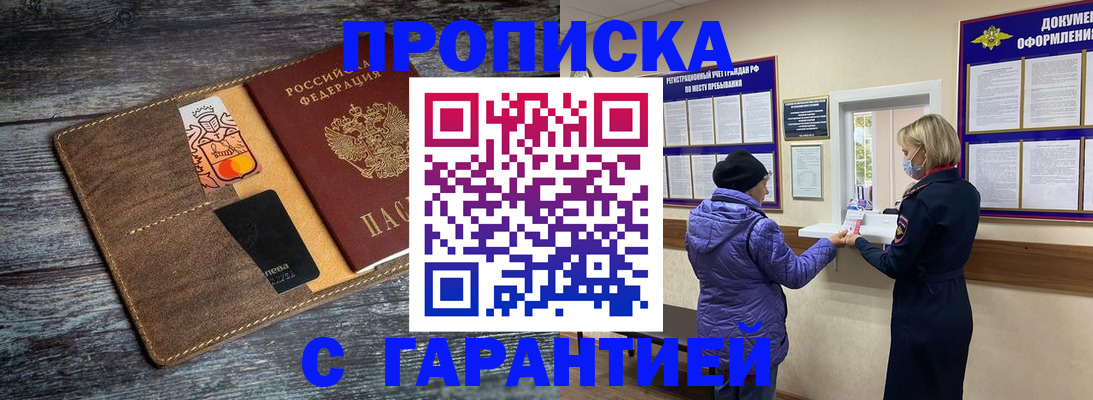 найти адрес прописки в Ельце