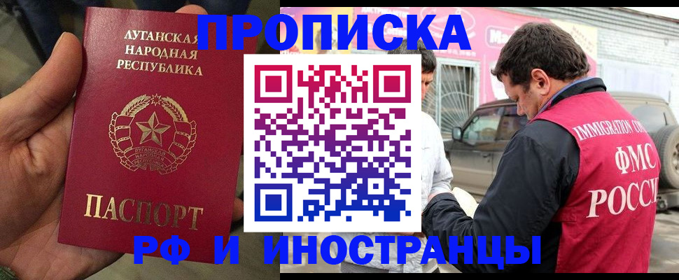 временная регистрация купить в Ельце
