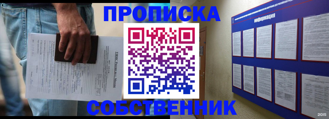 прописка паспорт в Ельце