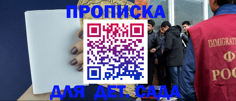 прописка для кредита в Ельце
